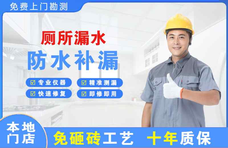 围场厕所漏水维修